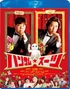The Handsome Suit (Blu-ray)