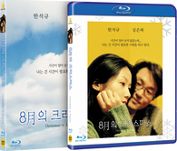 八月のクリスマス　Blu-ray 韓国映画 ハン・ソッキュ、シム・ウナ主演「八月のクリスマス