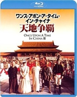 The Flying Guillotine Blu-ray (Xue di zi / 空とぶギロチン