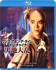 Once Upon a Time in China II Blu-ray (Wong Fei Hung II: Nam yi