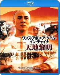 Once Upon a Time in China I Blu-ray (Wong Fei Hung / ワンス