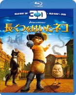 Puss in Boots 3D (Blu-ray Movie)