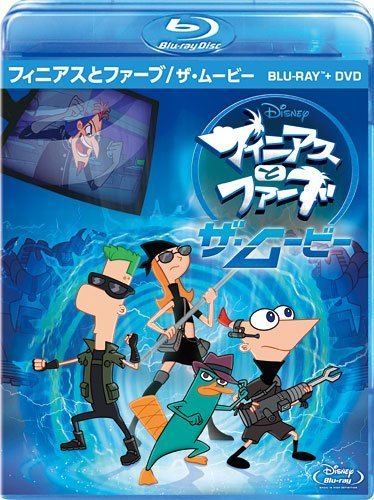 Phineas and Ferb the Movie: Across the 2nd Dimension Blu-ray