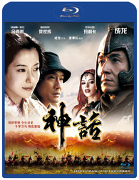 The Myth Blu-ray (Shén Huà / 神话) (China)