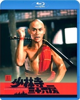 Five Fingers of Death Blu-ray (Tian xia di yi quan / King Boxer