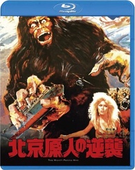 The Mighty Peking Man Blu Ray Goliathon Xing Xing Wang 北京原人の逆襲 Japan