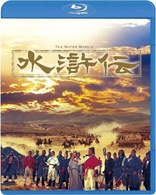 The Water Margin (Blu-ray Movie)