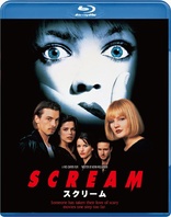 Scream (Blu-ray Movie)