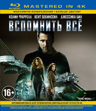 Total Recall Blu-ray (Вспомнить всё / Mastered in 4K) (Russia)