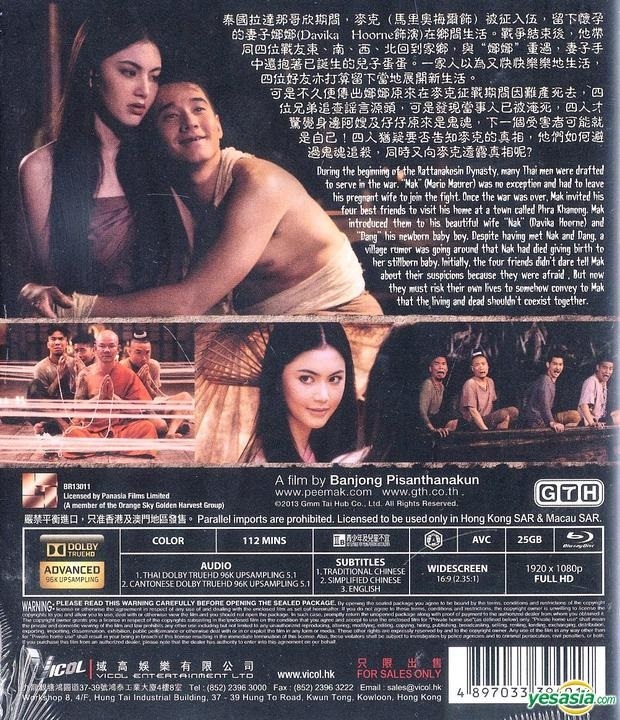 Pee Mak Blu ray Pee Mak Phrakanong Hong Kong