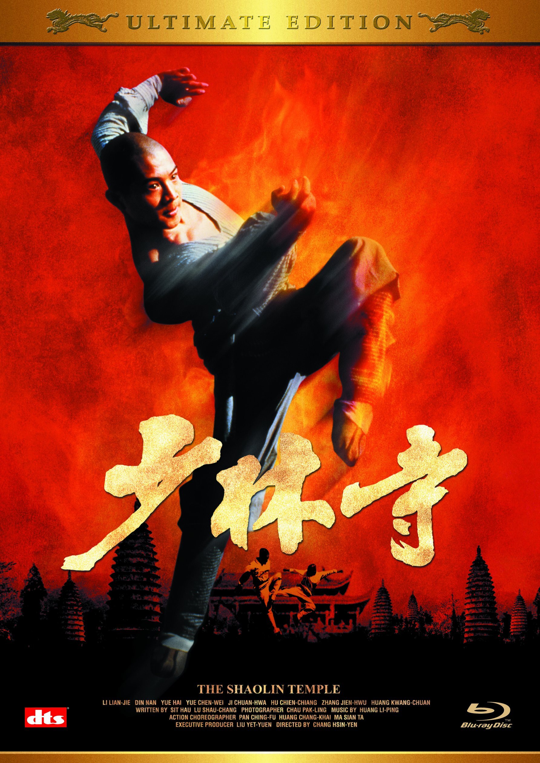 The Shaolin Temple Blu-ray (少林寺 | Ultimate Edition) (Japan)