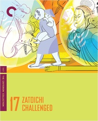 Zatoichi Challenged Blu-ray (座頭市血煙り街道 / Zatôichi chikemuri