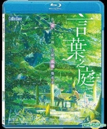 The Garden of Words (Blu-ray Movie)