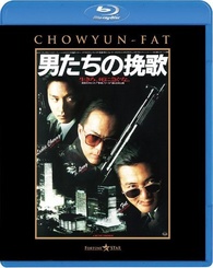 A Better Tomorrow Blu-ray (日本語吹替収録版 &frasl; Ying hung boon sik