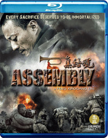 Assembly (Blu-ray Movie)