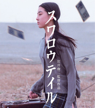 Swallowtail Butterfly CD-ROM スワロウテイル スワロウテイル (Film, Crime): Reviews, Ratings, Cast and