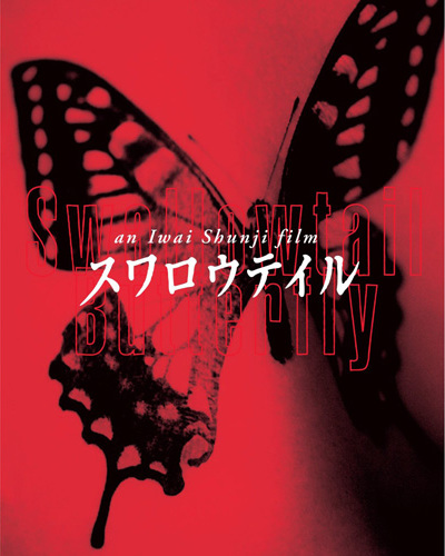 Swallowtail Butterfly Blu-ray (スワロウテイル) (Japan)