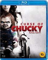 Curse of Chucky (Blu-ray Movie), temporary cover art