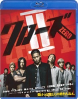 Crows Zero 2 (Blu-ray Movie), temporary cover art