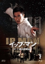 Ip Man Blu-ray (イップ・マン / Ye Wen / 叶问 / 第五章 天地流浪篇 / vol.5) (Japan)