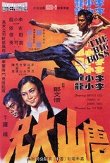 The Big Boss (Blu-ray Movie)
