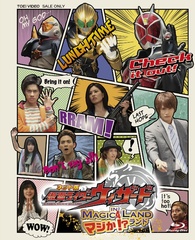 Net Edition Kamen Rider Wizard In Majika!? Land Blu-ray