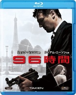 Taken (Blu-ray Movie), temporary cover art