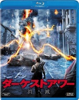 The Darkest Hour (Blu-ray Movie), temporary cover art