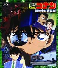 Detective Conan: Captured in Her Eyes Blu-ray (劇場版 名探偵コナン