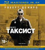 Taxi Driver Blu-ray (Таксист) (Russia)