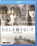 Never Let Me Go Blu-ray (Limited Edition | わたしを離さないで