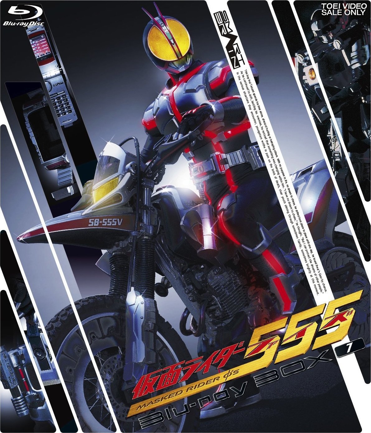 Kamen Rider 555 Blu-ray BOX 1 Blu-ray (Japan)