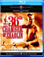 少林三十六房 The 36th Chamber of Shaolin