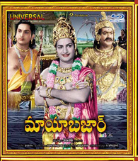 Mayabazar Blu-ray (Color) (India)