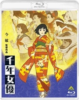 Millennium Actress (Blu-ray Movie), temporary cover art