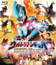 Ultraman Ginga Theater Special and Ultra Frontier Monster