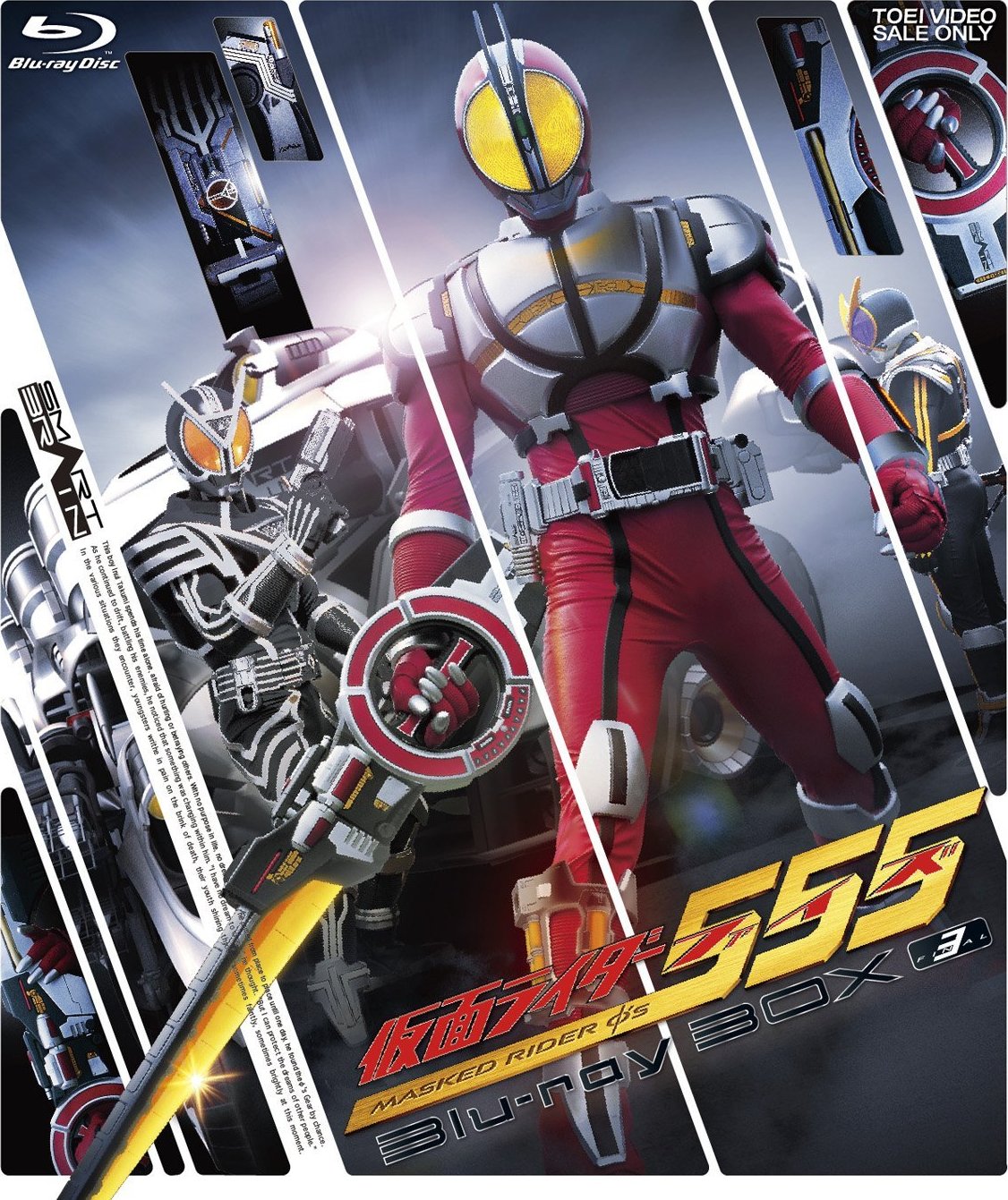 Kamen Rider 555 Blu-ray BOX 3 Blu-ray (Japan)