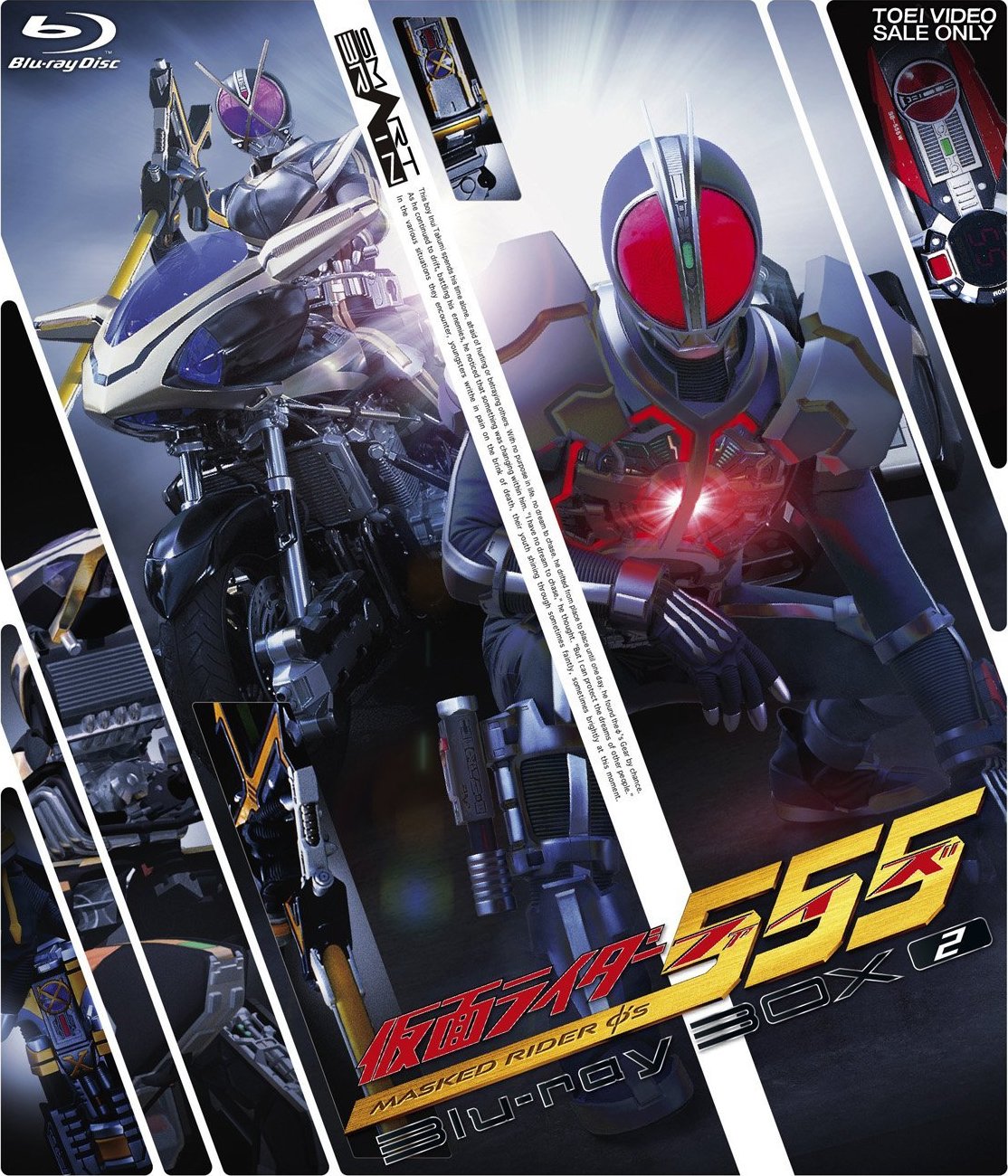 Kamen Rider 555 Blu-ray BOX 2 Blu-ray (Japan)