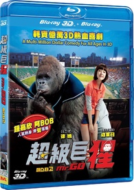 Mr. Go 3D Blu-ray Release Date November 5, 2013 (Mi-seu-teo Go) (Hong Kong)