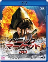 Bait 3D (Blu-ray Movie)