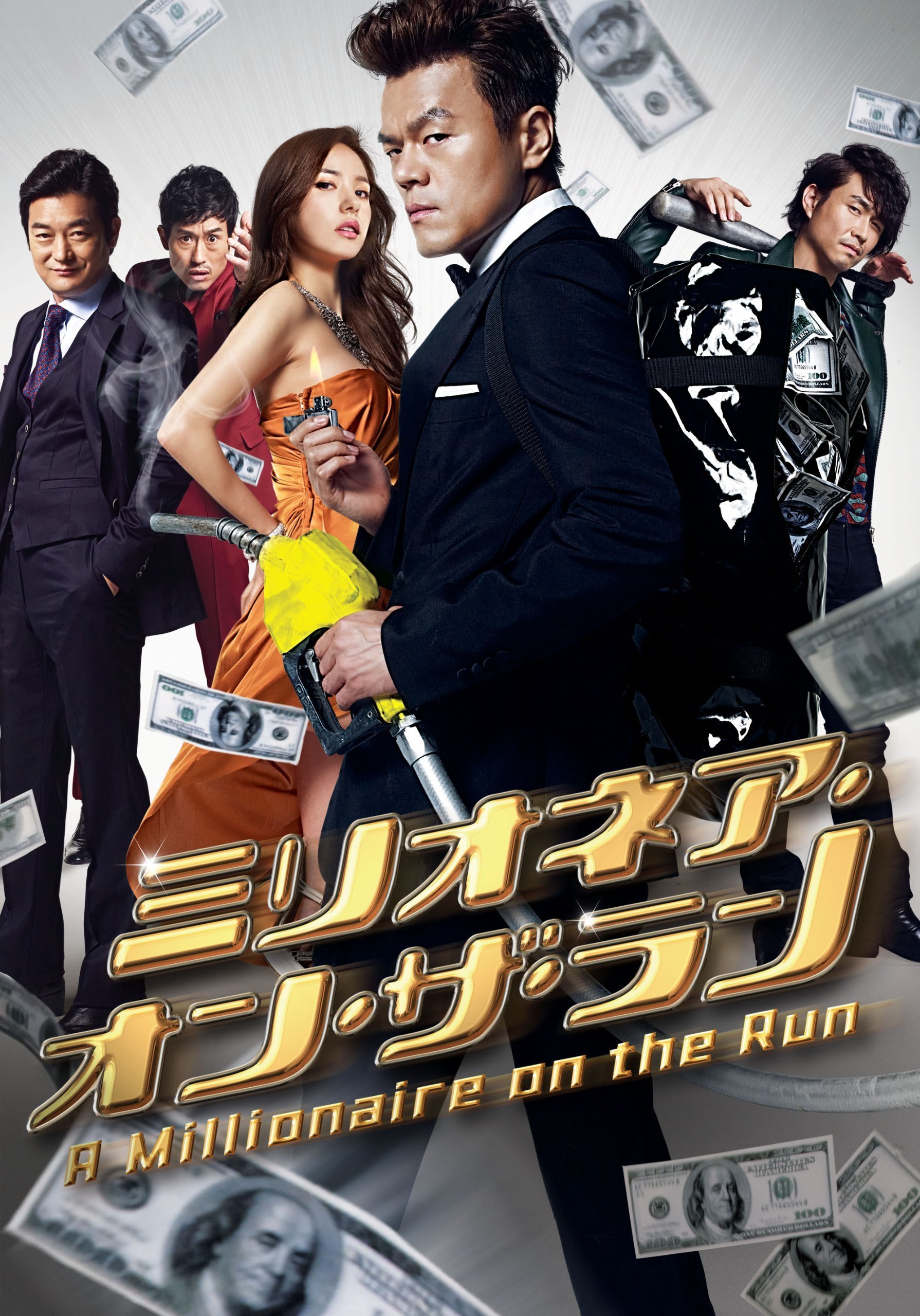 A Millionaire on the Run Blu-ray (ミリオネア・オン・ザ・ラン) (Japan)