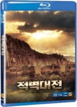 Red Cliff: Part I (Blu-ray Movie), temporary cover art