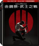 The Wolverine 3D (Blu-ray Movie), temporary cover art