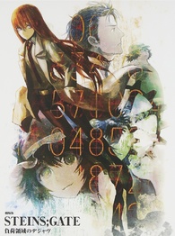 Steins Gate The Movie Loading Area Of Deja Vu Blu Ray Release Date December 13 13 劇場版 Steins Gate 負荷領域のデジャヴ Japan Steins Gate The Movie Loading Area Of Deja Vu Blu Ray Release Date December 13 13 劇場版 Steins Gate 負荷領域のデジャヴ Japan