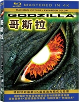 Godzilla (Blu-ray Movie), temporary cover art