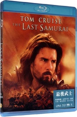 The Last Samurai (Blu-ray Movie), temporary cover art