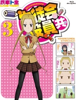 Seitokai Yakuindomo Vol. 3 (Blu-ray Movie), temporary cover art