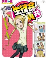 Seitokai Yakuindomo Return OVA Vol. 2 (Blu-ray Movie), temporary cover art