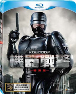 RoboCop (Blu-ray Movie), temporary cover art