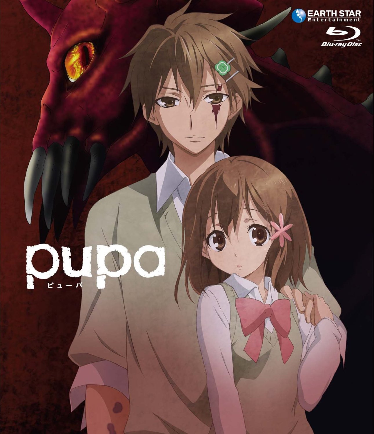 Pupa Blu-ray (Uncensored Version / ピューパ) (Japan)